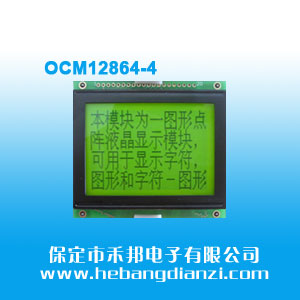 OCM12864-4 黄绿屏(píng)5V(COB)